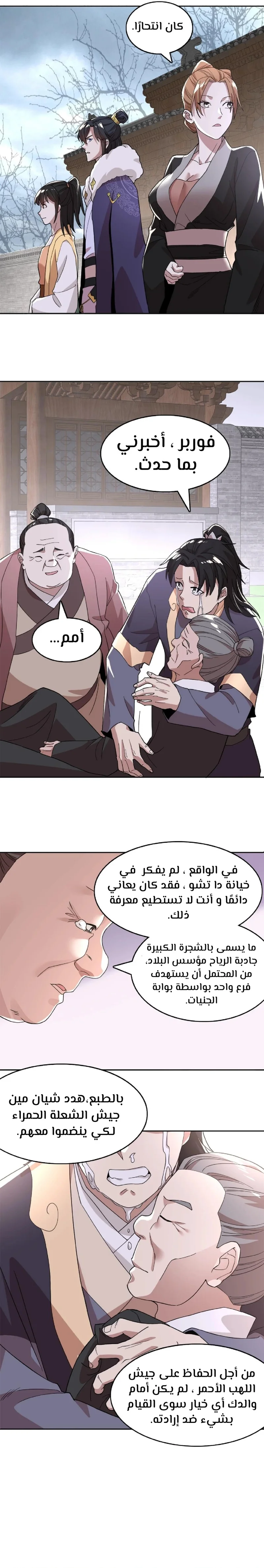 Read IF I DON’T DIE SOON I’LL REALLY BECOME INVINCIBLE AR Manga Online