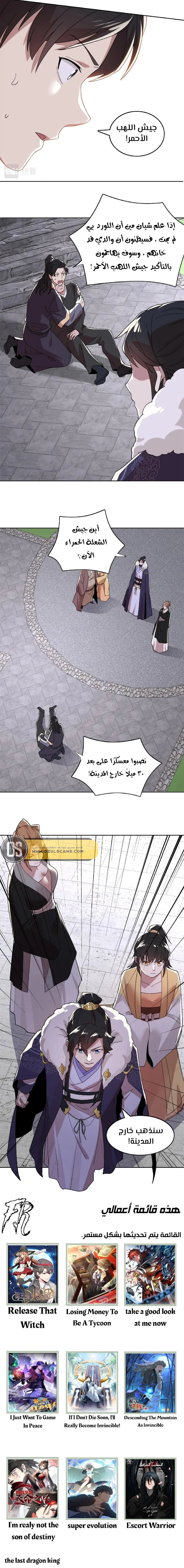 Read IF I DON’T DIE SOON I’LL REALLY BECOME INVINCIBLE AR Manga Online