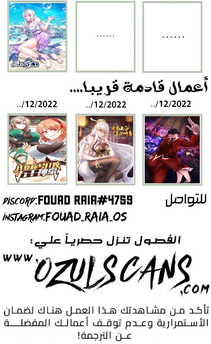 Read IF I DON’T DIE SOON I’LL REALLY BECOME INVINCIBLE AR Manga Online