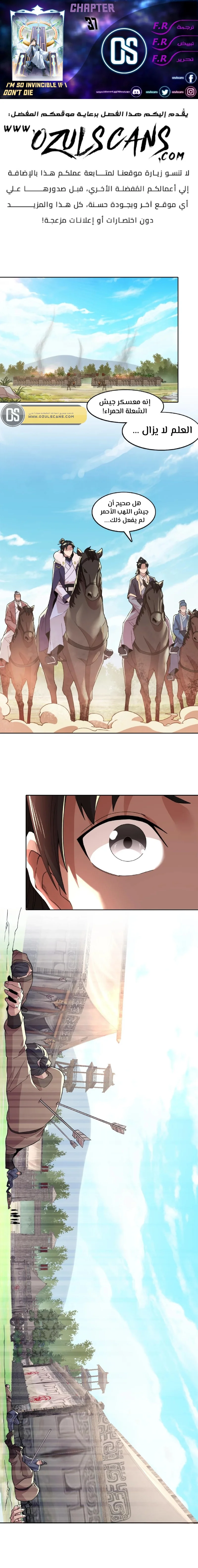 Read IF I DON’T DIE SOON I’LL REALLY BECOME INVINCIBLE AR Manga Online