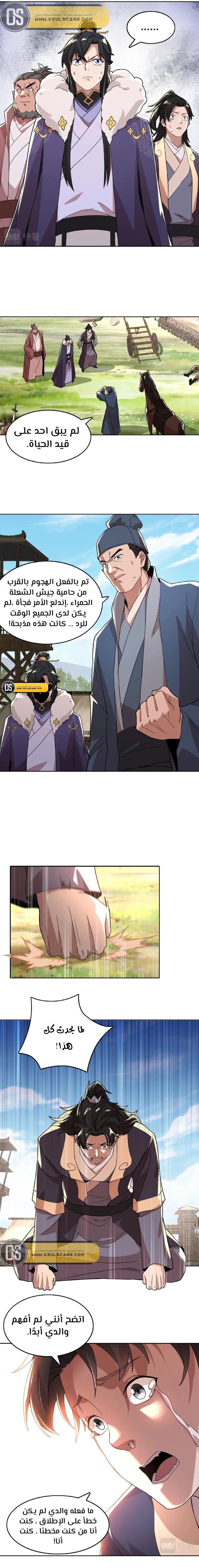 Read IF I DON’T DIE SOON I’LL REALLY BECOME INVINCIBLE AR Manga Online