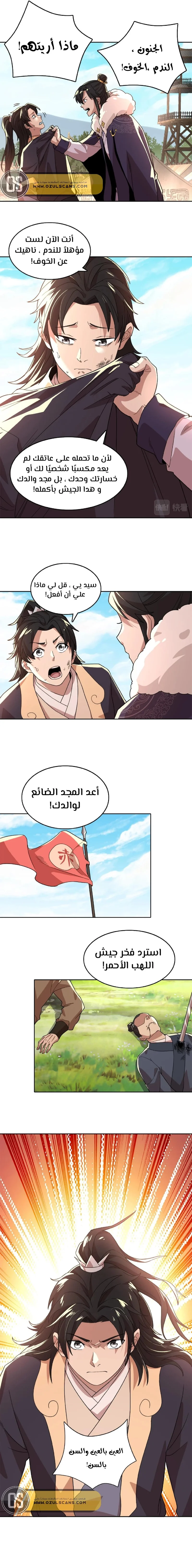 Read IF I DON’T DIE SOON I’LL REALLY BECOME INVINCIBLE AR Manga Online