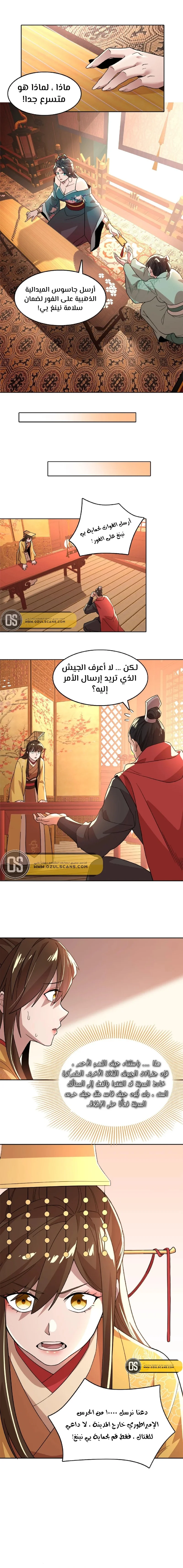 Read IF I DON’T DIE SOON I’LL REALLY BECOME INVINCIBLE AR Manga Online