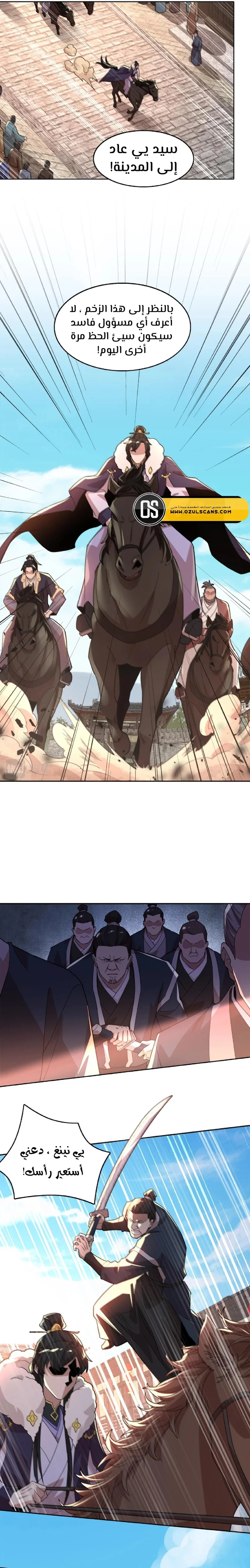 Read IF I DON’T DIE SOON I’LL REALLY BECOME INVINCIBLE AR Manga Online
