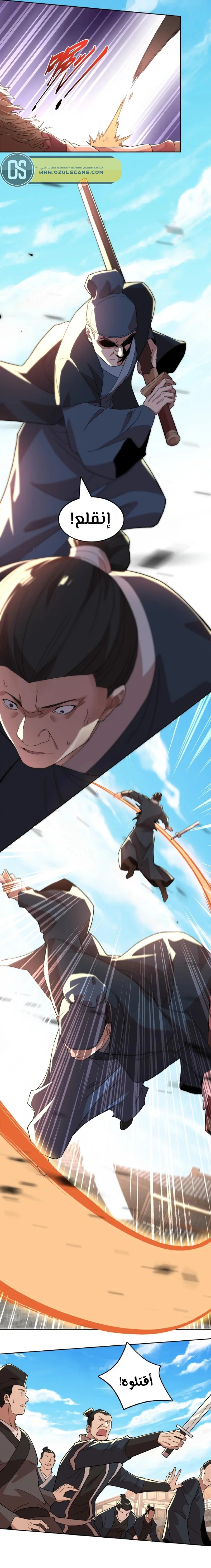 Read IF I DON’T DIE SOON I’LL REALLY BECOME INVINCIBLE AR Manga Online