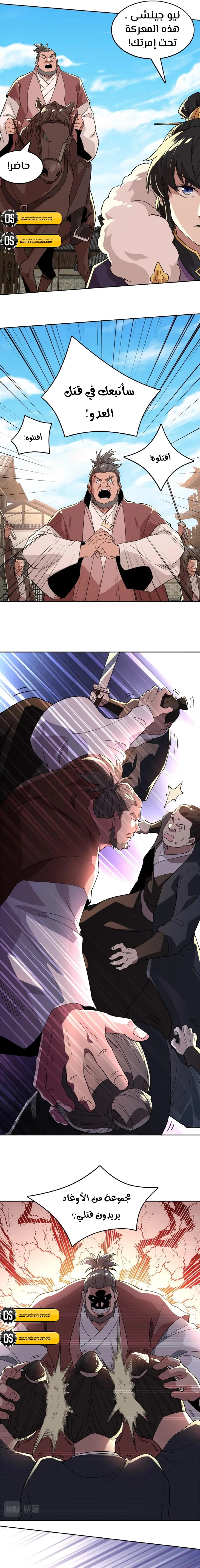 Read IF I DON’T DIE SOON I’LL REALLY BECOME INVINCIBLE AR Manga Online