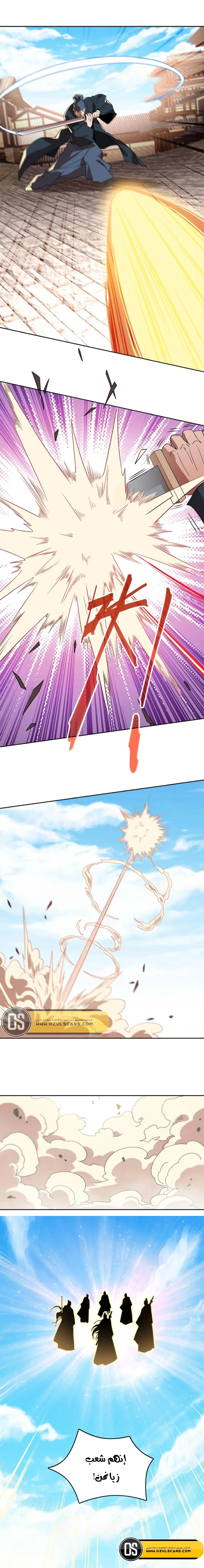 Read IF I DON’T DIE SOON I’LL REALLY BECOME INVINCIBLE AR Manga Online