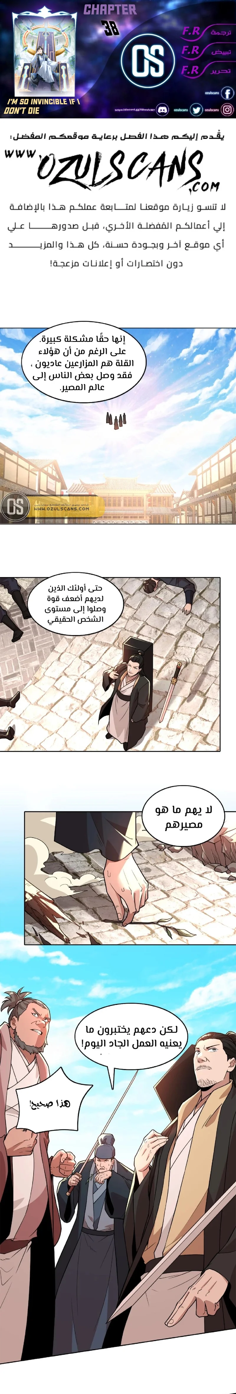 Read IF I DON’T DIE SOON I’LL REALLY BECOME INVINCIBLE AR Manga Online
