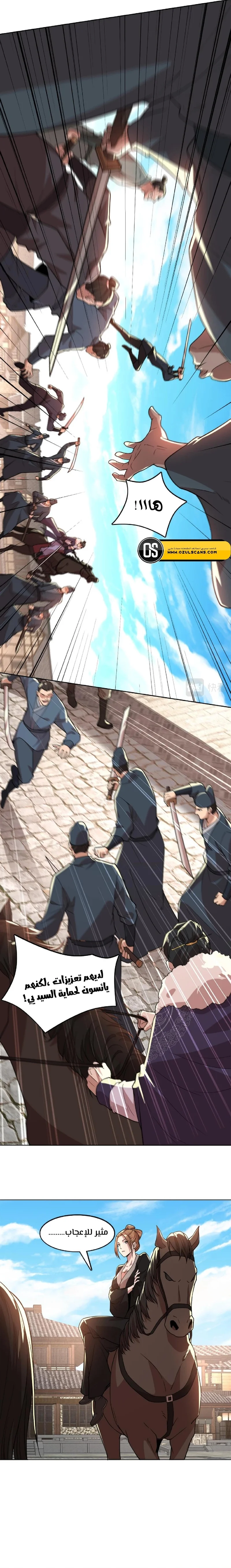 Read IF I DON’T DIE SOON I’LL REALLY BECOME INVINCIBLE AR Manga Online