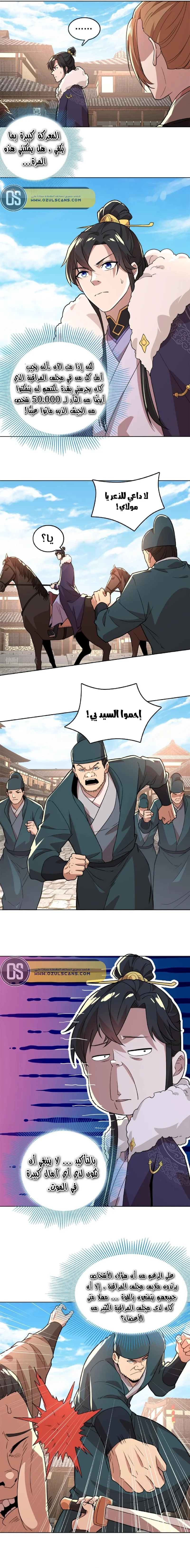 Read IF I DON’T DIE SOON I’LL REALLY BECOME INVINCIBLE AR Manga Online