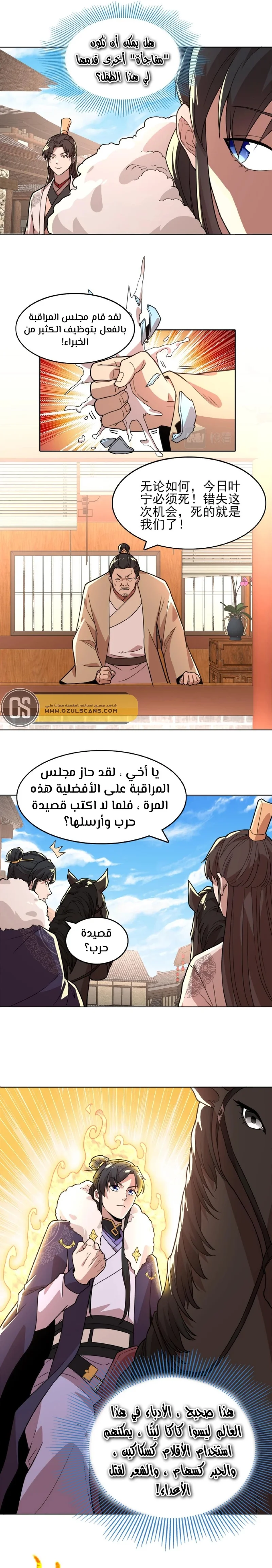 Read IF I DON’T DIE SOON I’LL REALLY BECOME INVINCIBLE AR Manga Online