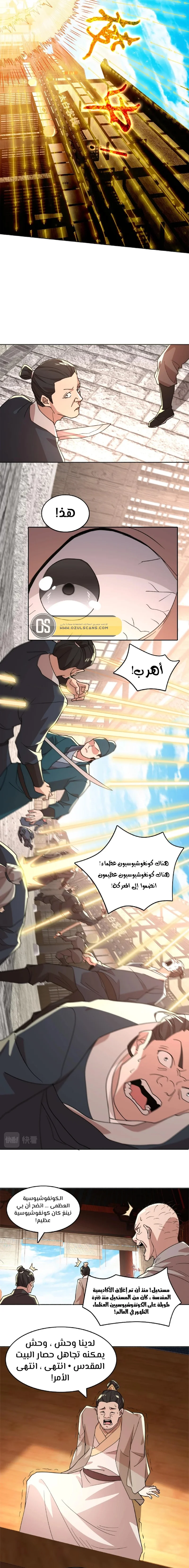 Read IF I DON’T DIE SOON I’LL REALLY BECOME INVINCIBLE AR Manga Online