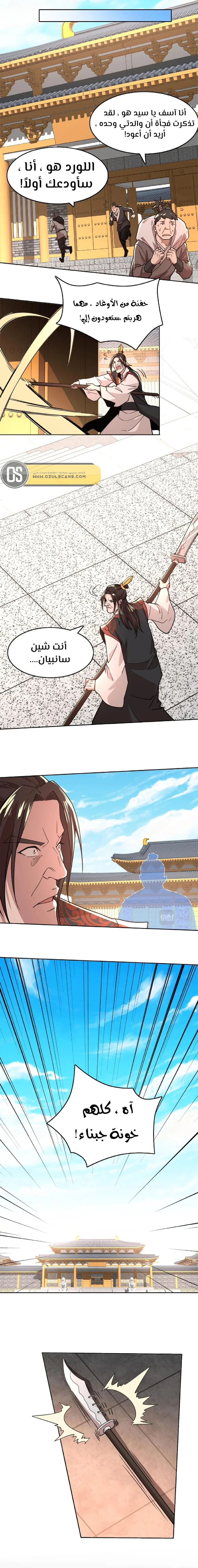 Read IF I DON’T DIE SOON I’LL REALLY BECOME INVINCIBLE AR Manga Online