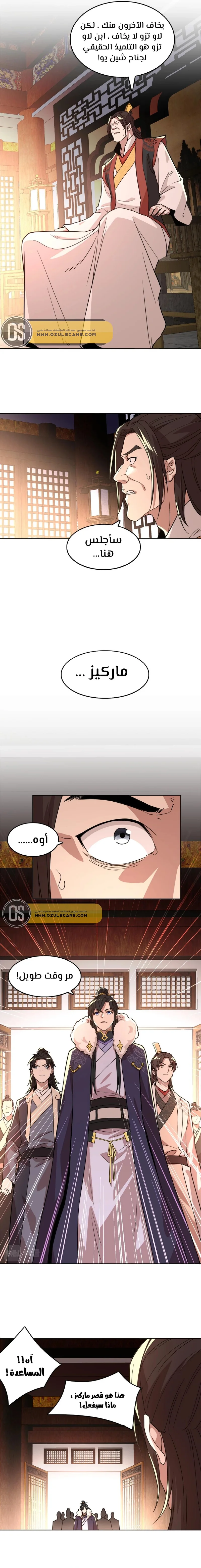 Read IF I DON’T DIE SOON I’LL REALLY BECOME INVINCIBLE AR Manga Online