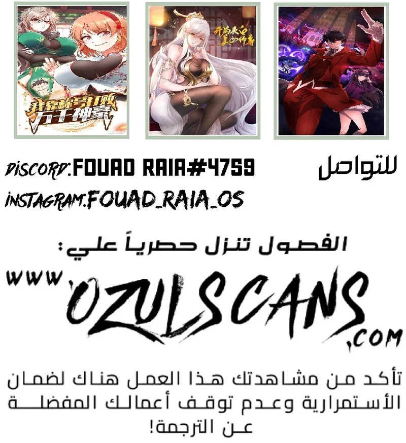 Read IF I DON’T DIE SOON I’LL REALLY BECOME INVINCIBLE AR Manga Online