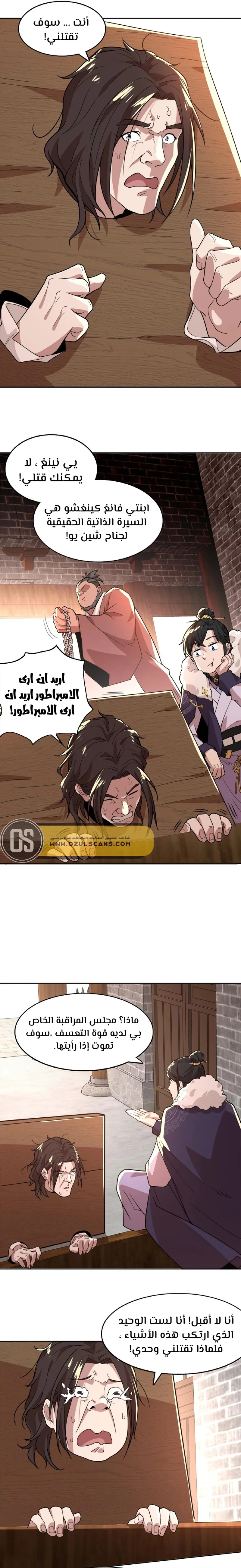 Read IF I DON’T DIE SOON I’LL REALLY BECOME INVINCIBLE AR Manga Online