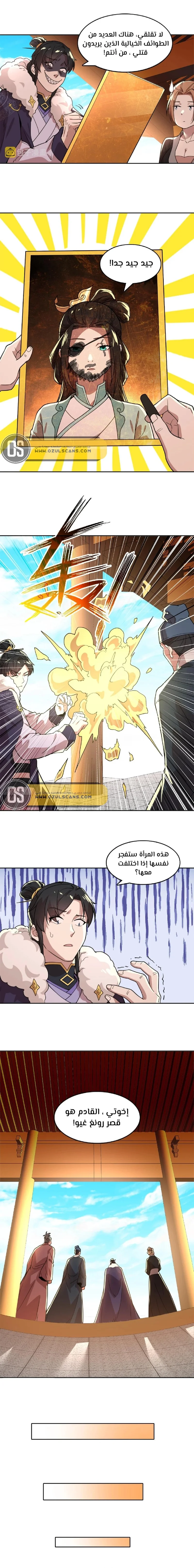 Read IF I DON’T DIE SOON I’LL REALLY BECOME INVINCIBLE AR Manga Online