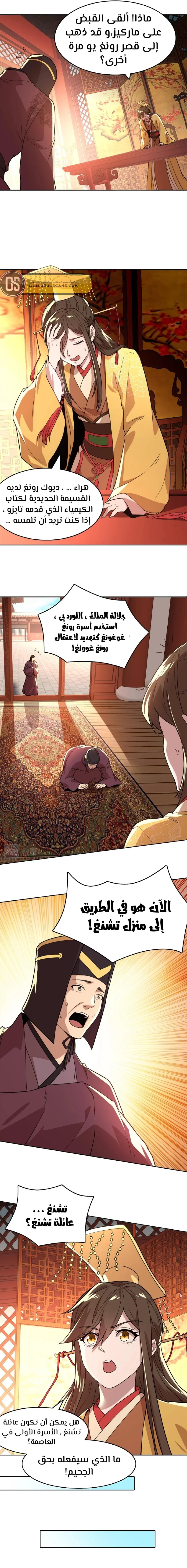 Read IF I DON’T DIE SOON I’LL REALLY BECOME INVINCIBLE AR Manga Online