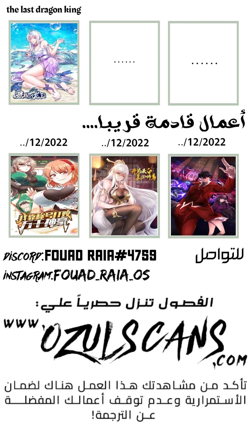 Read IF I DON’T DIE SOON I’LL REALLY BECOME INVINCIBLE AR Manga Online