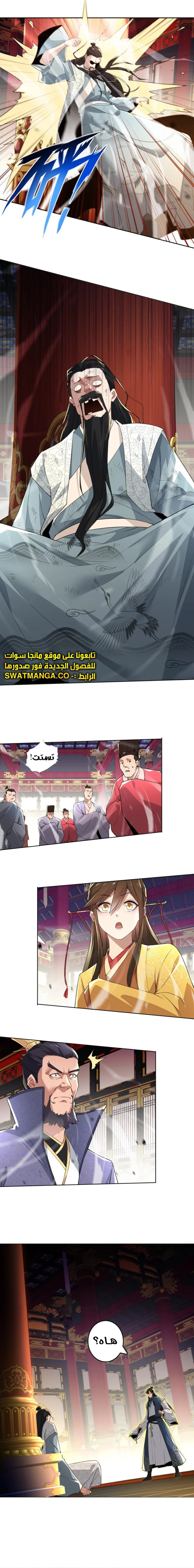 Read IF I DON’T DIE SOON I’LL REALLY BECOME INVINCIBLE AR Manga Online