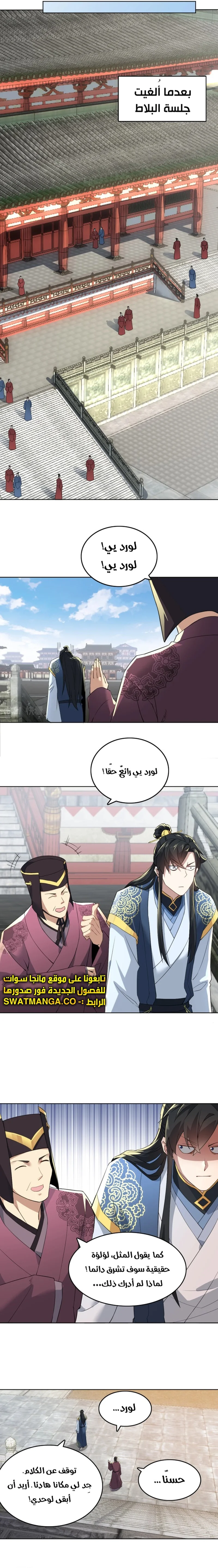 Read IF I DON’T DIE SOON I’LL REALLY BECOME INVINCIBLE AR Manga Online