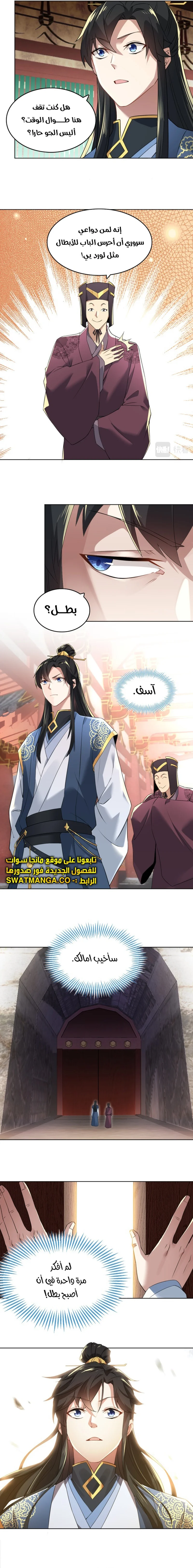 Read IF I DON’T DIE SOON I’LL REALLY BECOME INVINCIBLE AR Manga Online