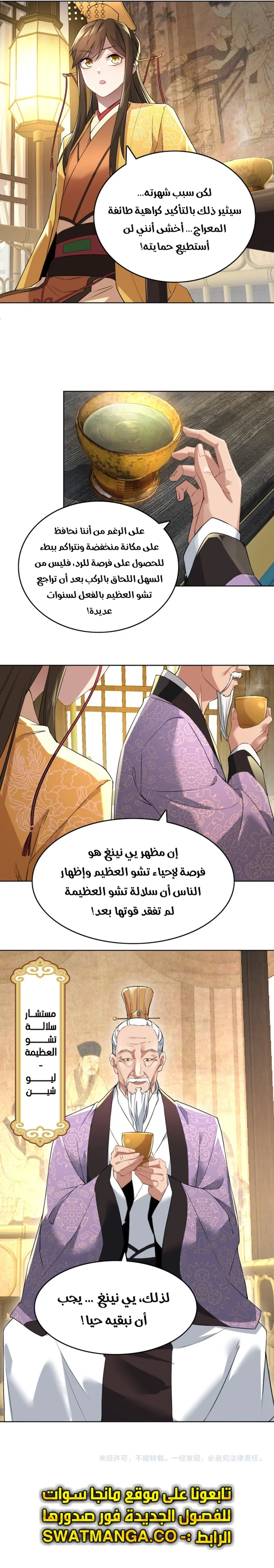 Read IF I DON’T DIE SOON I’LL REALLY BECOME INVINCIBLE AR Manga Online