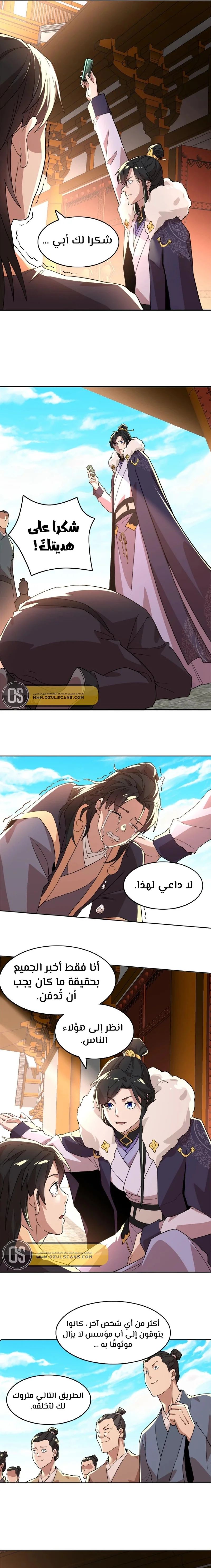 Read IF I DON’T DIE SOON I’LL REALLY BECOME INVINCIBLE AR Manga Online