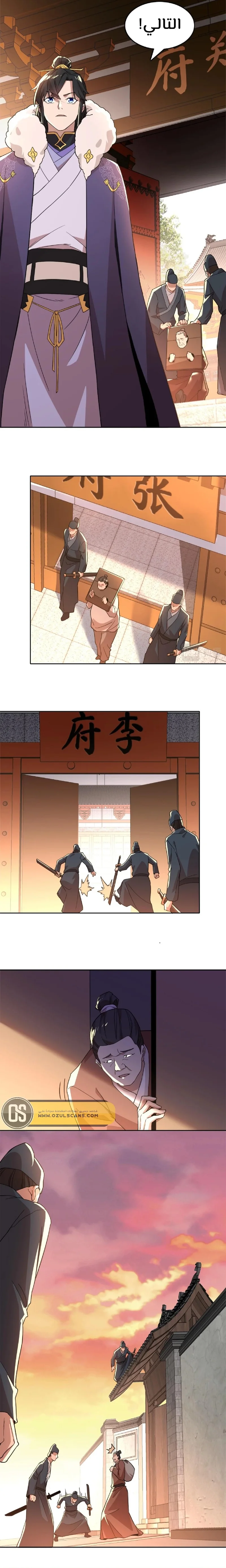 Read IF I DON’T DIE SOON I’LL REALLY BECOME INVINCIBLE AR Manga Online