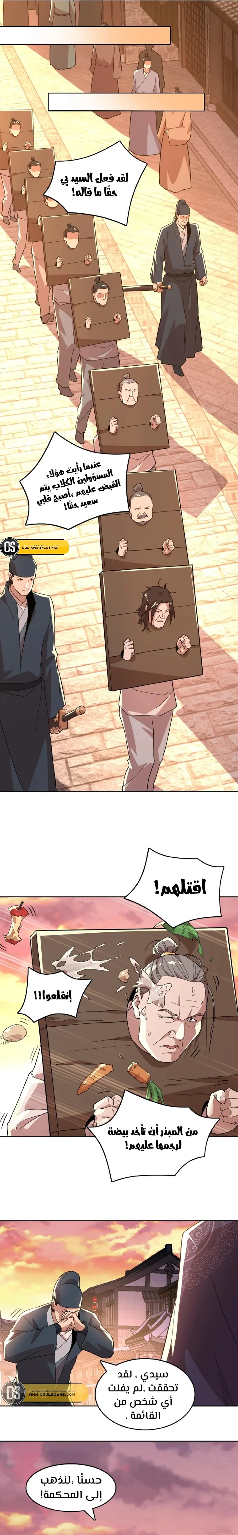 Read IF I DON’T DIE SOON I’LL REALLY BECOME INVINCIBLE AR Manga Online