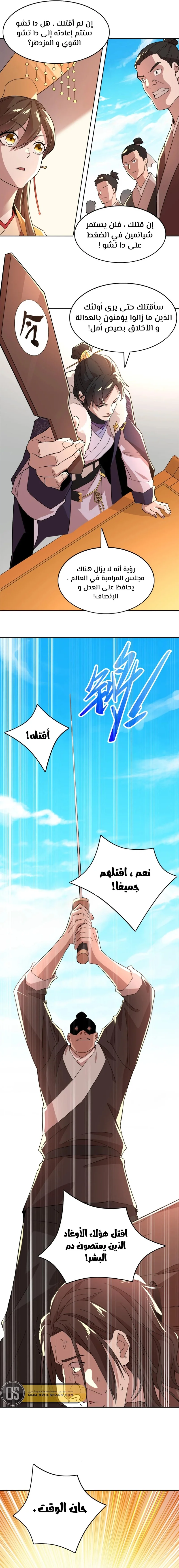 Read IF I DON’T DIE SOON I’LL REALLY BECOME INVINCIBLE AR Manga Online
