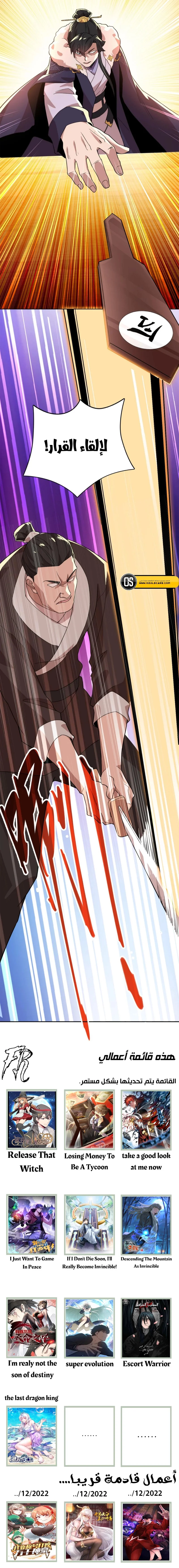 Read IF I DON’T DIE SOON I’LL REALLY BECOME INVINCIBLE AR Manga Online
