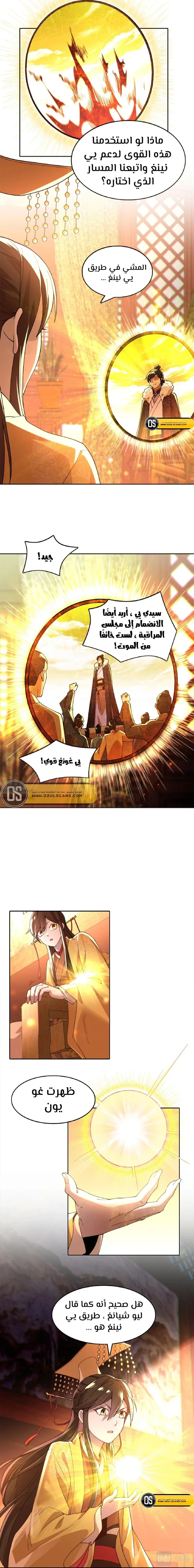 Read IF I DON’T DIE SOON I’LL REALLY BECOME INVINCIBLE AR Manga Online