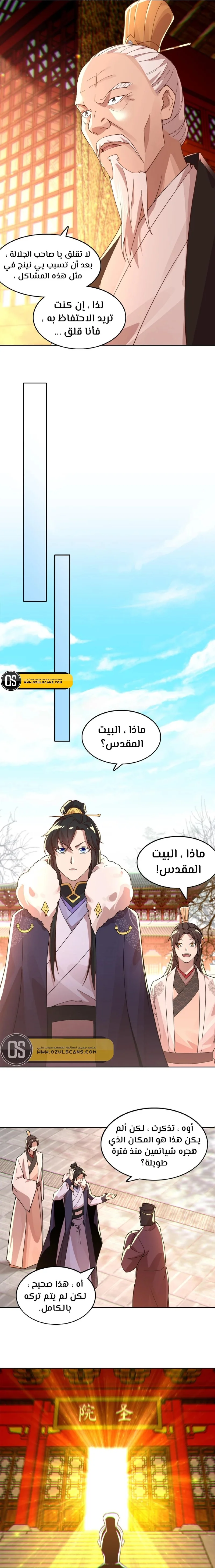 Read IF I DON’T DIE SOON I’LL REALLY BECOME INVINCIBLE AR Manga Online