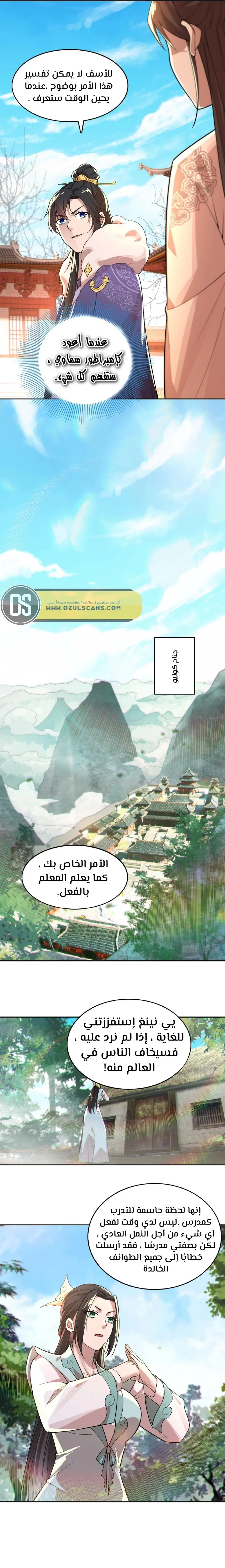 Read IF I DON’T DIE SOON I’LL REALLY BECOME INVINCIBLE AR Manga Online