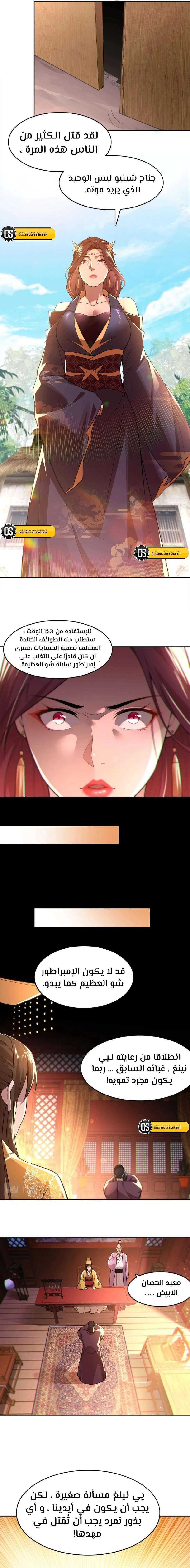 Read IF I DON’T DIE SOON I’LL REALLY BECOME INVINCIBLE AR Manga Online