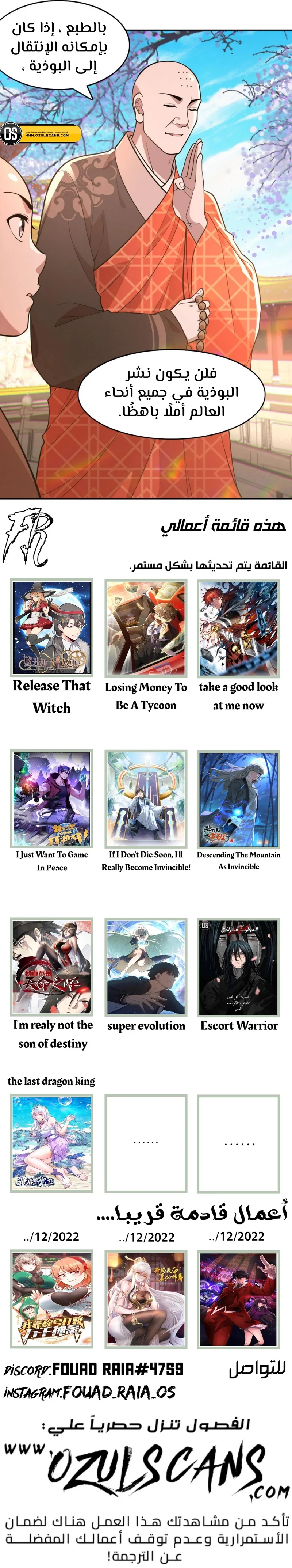 Read IF I DON’T DIE SOON I’LL REALLY BECOME INVINCIBLE AR Manga Online