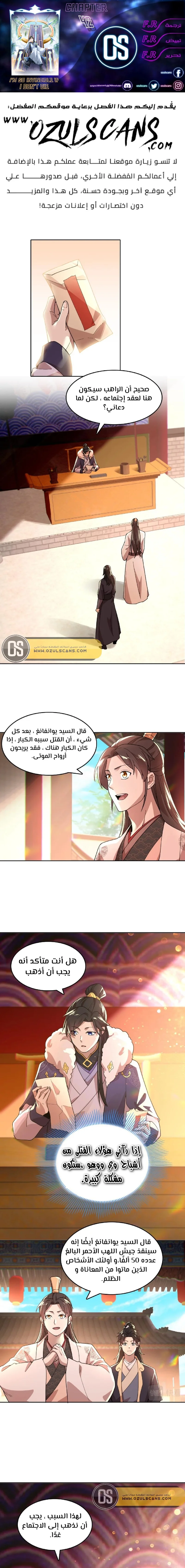 Read IF I DON’T DIE SOON I’LL REALLY BECOME INVINCIBLE AR Manga Online