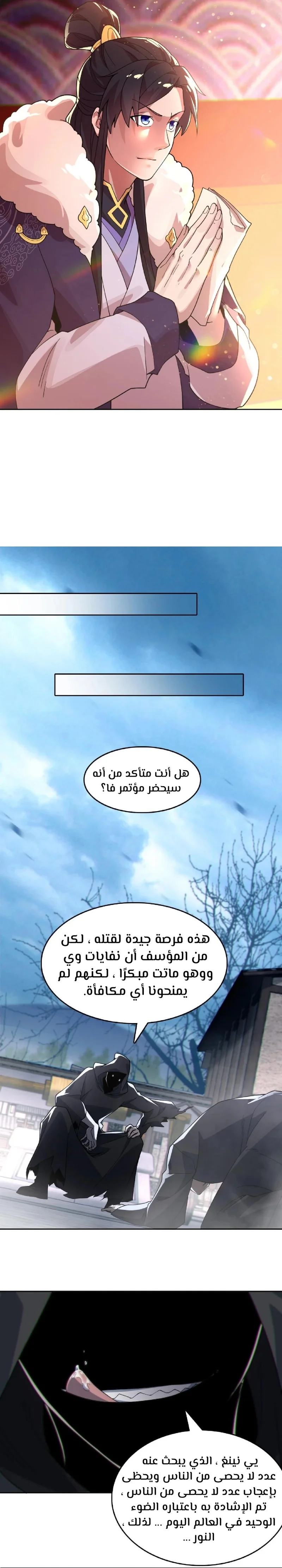 Read IF I DON’T DIE SOON I’LL REALLY BECOME INVINCIBLE AR Manga Online