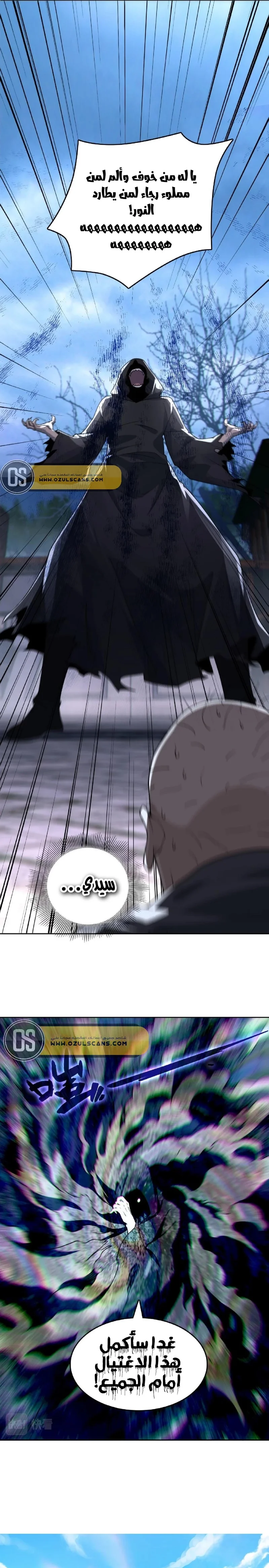 Read IF I DON’T DIE SOON I’LL REALLY BECOME INVINCIBLE AR Manga Online