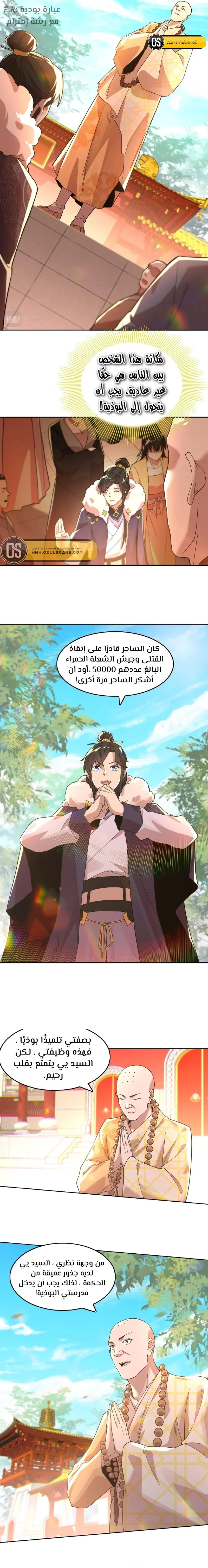 Read IF I DON’T DIE SOON I’LL REALLY BECOME INVINCIBLE AR Manga Online