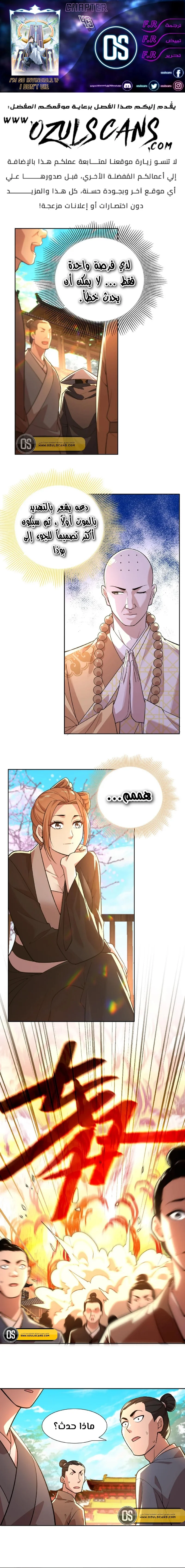 Read IF I DON’T DIE SOON I’LL REALLY BECOME INVINCIBLE AR Manga Online