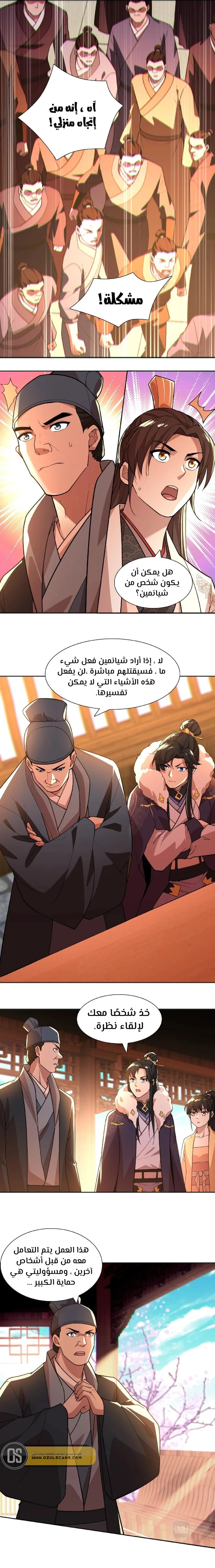Read IF I DON’T DIE SOON I’LL REALLY BECOME INVINCIBLE AR Manga Online