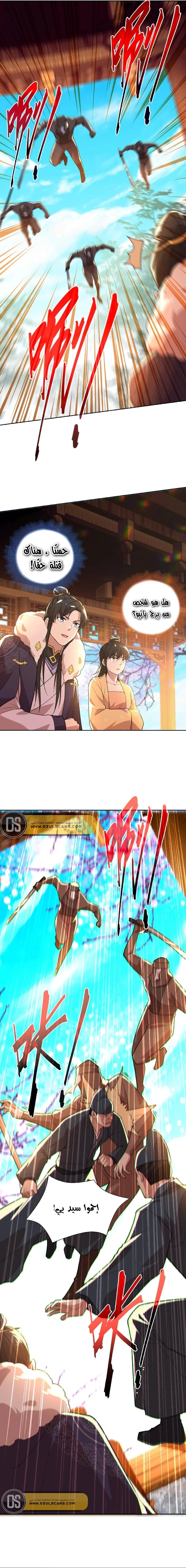Read IF I DON’T DIE SOON I’LL REALLY BECOME INVINCIBLE AR Manga Online