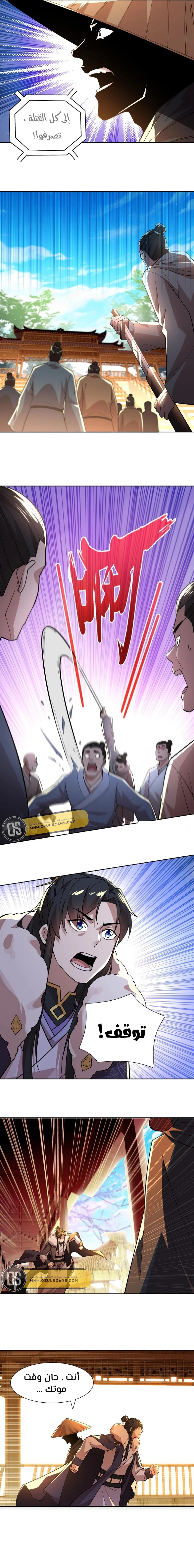 Read IF I DON’T DIE SOON I’LL REALLY BECOME INVINCIBLE AR Manga Online