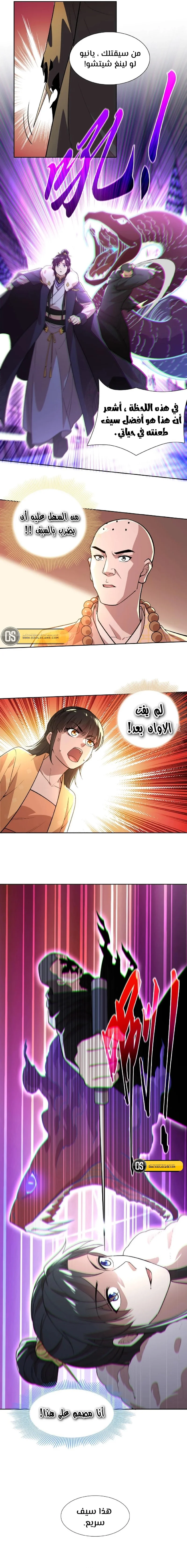 Read IF I DON’T DIE SOON I’LL REALLY BECOME INVINCIBLE AR Manga Online