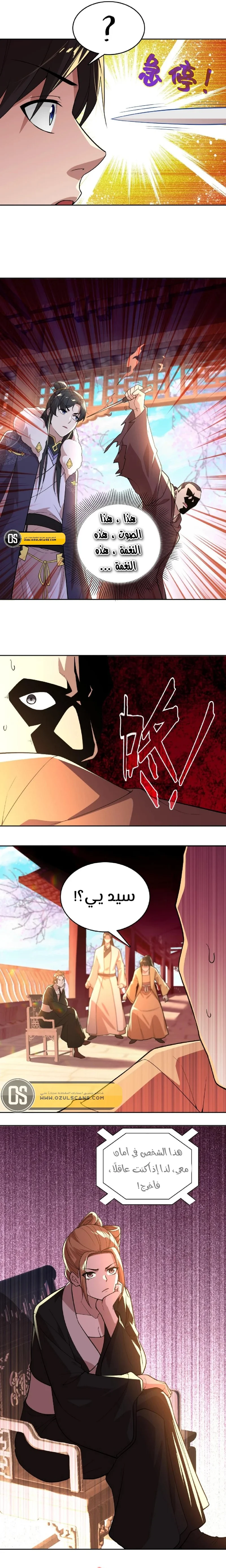 Read IF I DON’T DIE SOON I’LL REALLY BECOME INVINCIBLE AR Manga Online