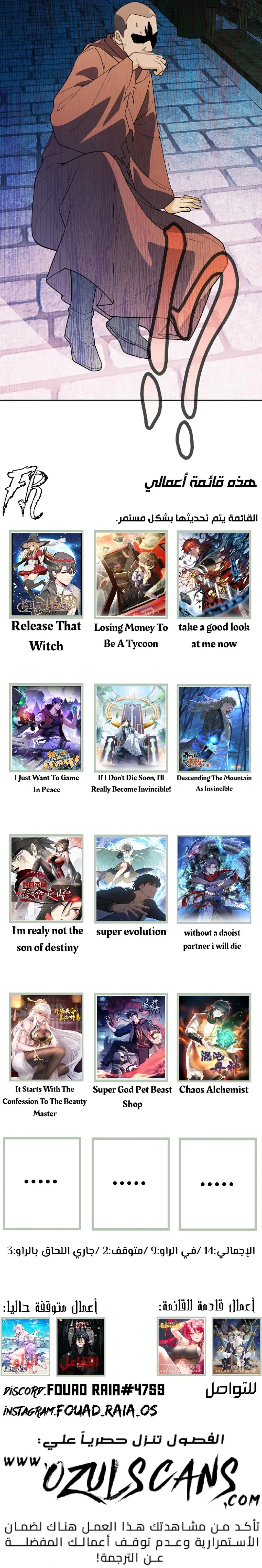 Read IF I DON’T DIE SOON I’LL REALLY BECOME INVINCIBLE AR Manga Online