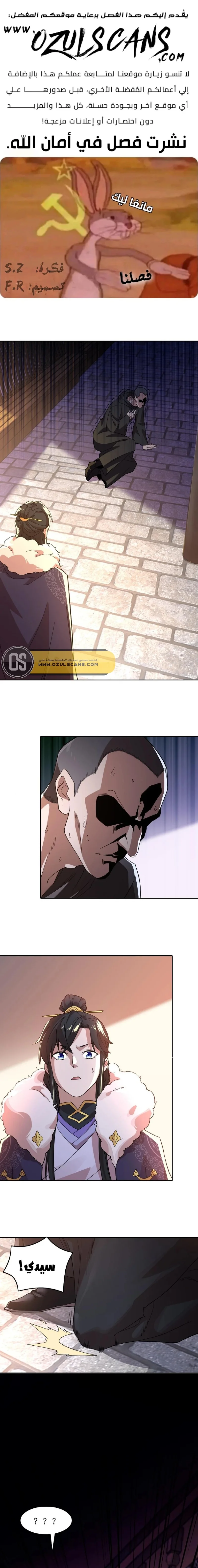 Read IF I DON’T DIE SOON I’LL REALLY BECOME INVINCIBLE AR Manga Online