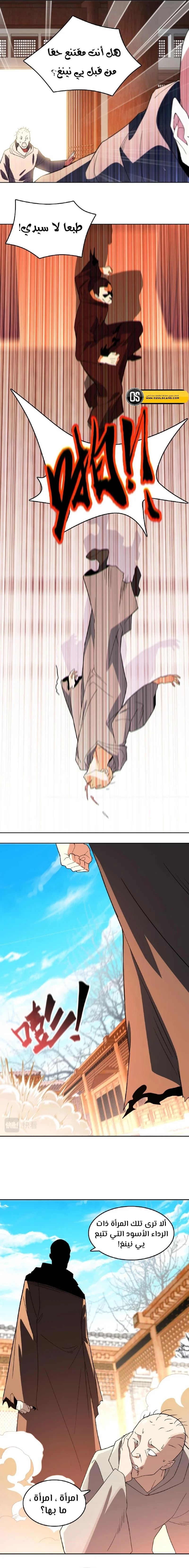 Read IF I DON’T DIE SOON I’LL REALLY BECOME INVINCIBLE AR Manga Online